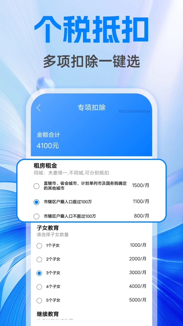 �����籣����ܼ�(������㹤��)v1.0.1 ��׿���ͼ1