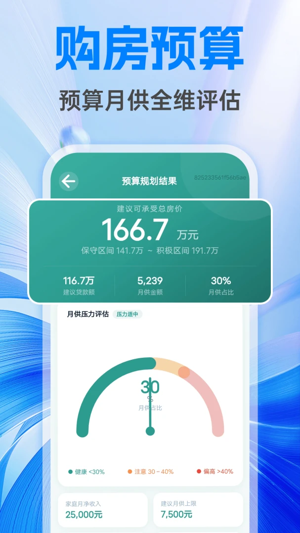 �����籣����ܼ�(������㹤��)v1.0.1 ��׿���ͼ0