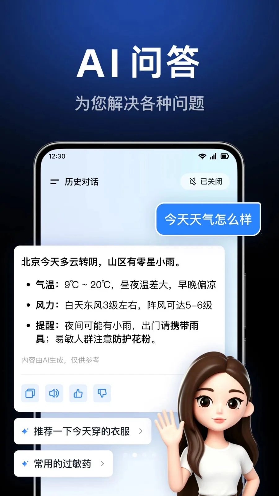 AI agent���ܴ�����2026�ٷ����°汾v1.0.3.1003 ��Ѱ��ͼ2