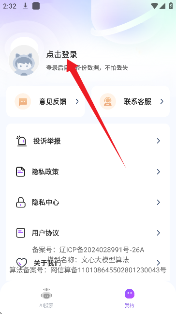 AI agent智能答助手2026官方最新版本 AI agent智能答助手2026官方最新版本