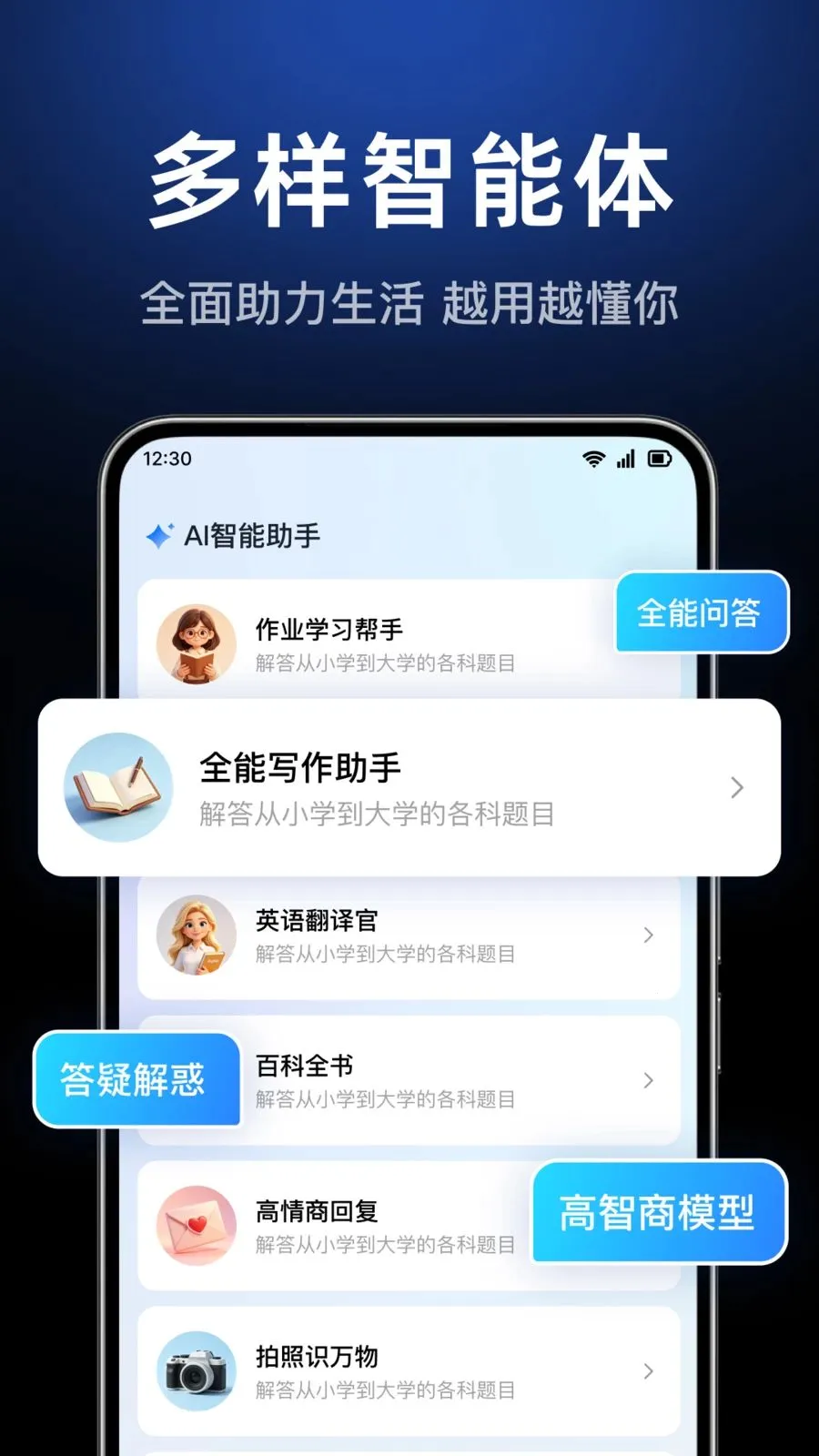 AI agent���ܴ�����2026�ٷ����°汾v1.0.3.1003 ��Ѱ��ͼ1