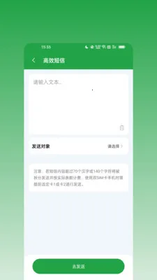 ��ϢȺ������׿���ֻ���v2.0.0 �ֻ����ͼ0