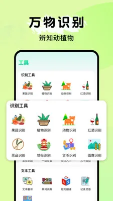 ȫ�ܵ���ɨ����(�ĵ�����ʶ�𹤾�)v1.0.1 �ٷ������ͼ0
