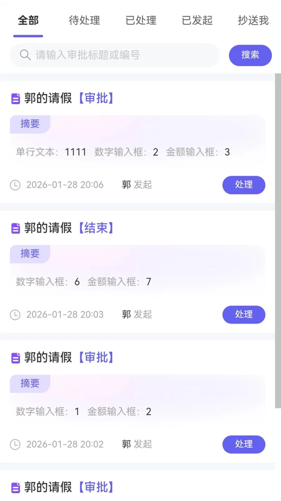 �������̻��������ֻ���v1.1.1 ��׿���ͼ2