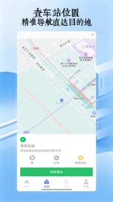 �˳���һ��ͨ(����·�߹滮)v5.0 ��׿���ͼ1