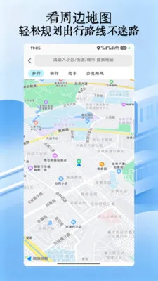 �˳���һ��ͨ(����·�߹滮)v5.0 ��׿���ͼ0