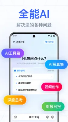 DeepAI����С���ְ�׿���ֻ���v1.0.3.1003 ��Ѱ��ͼ1