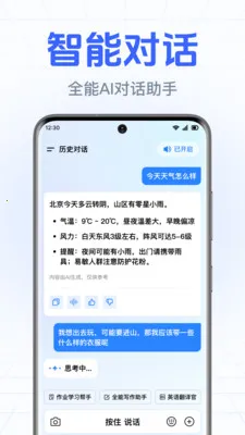 DeepAI����С���ְ�׿���ֻ���v1.0.3.1003 ��Ѱ��ͼ2