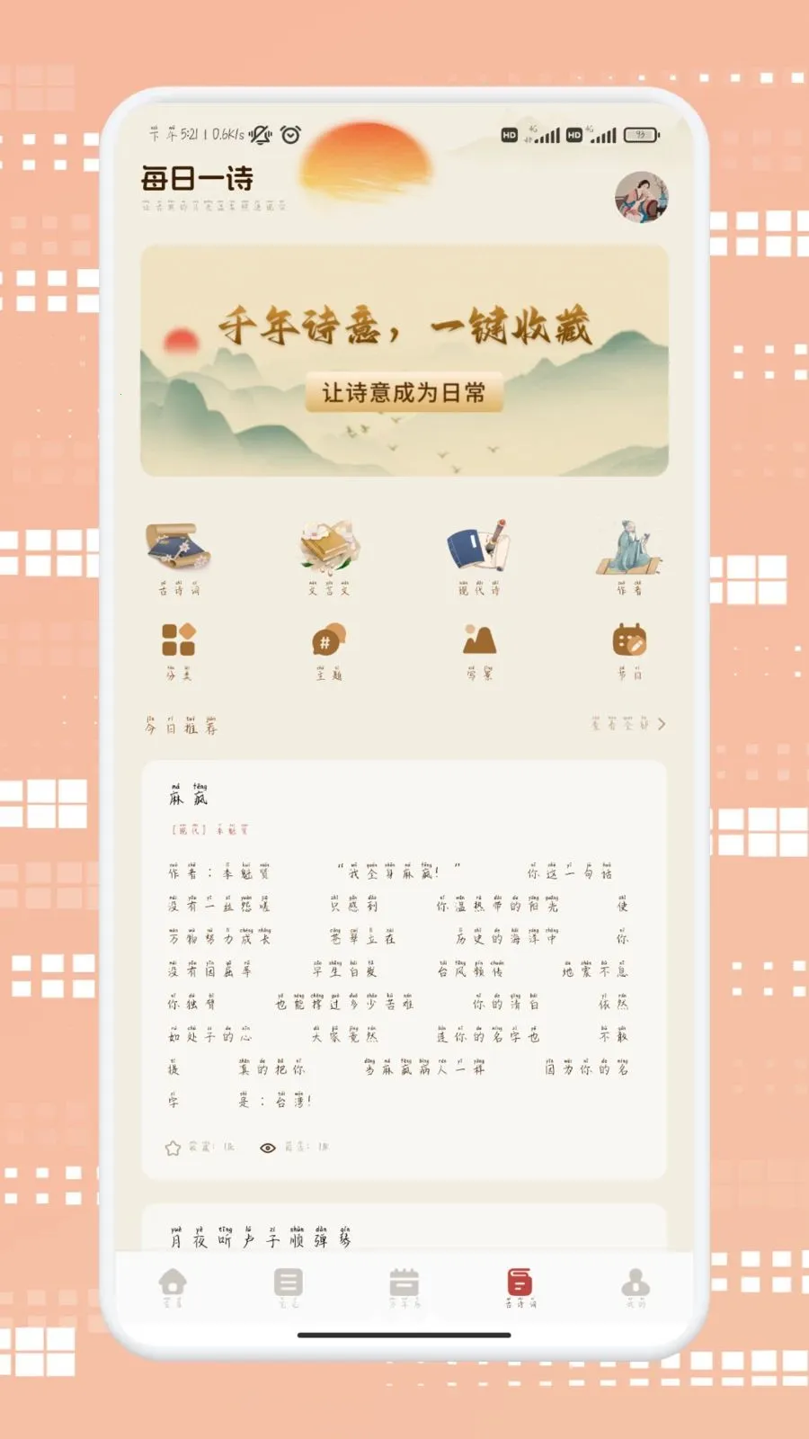 ������ѡ�����ֻ���v1.2 ��׿���ͼ2