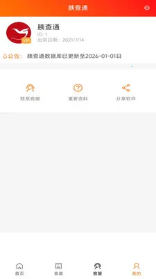 �Ȳ�ͨ2026�ٷ�����v1.4.10 �ֻ����ͼ3