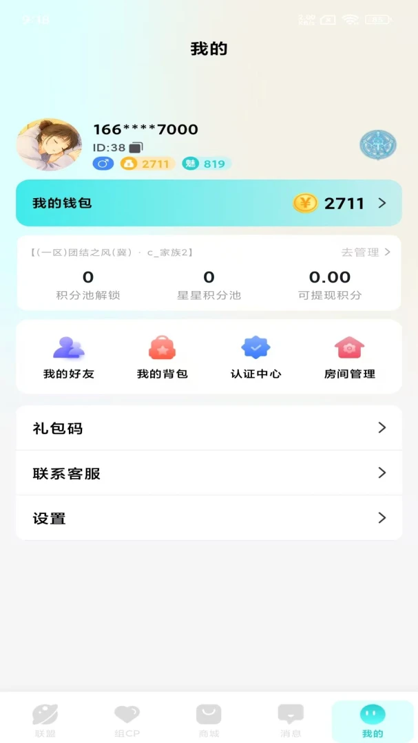 �����������2026�ٷ�����v1.1.1 ��Ѱ��ͼ0