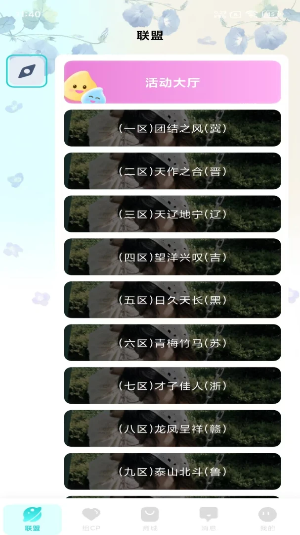 �����������2026�ٷ�����v1.1.1 ��Ѱ��ͼ1