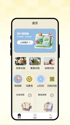 ��ʻ�ͼ��2026�ٷ�����v1.0.1 �ٷ������ͼ1