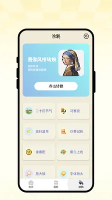 ��ʻ�ͼ��2026�ٷ�����v1.0.1 �ٷ������ͼ3