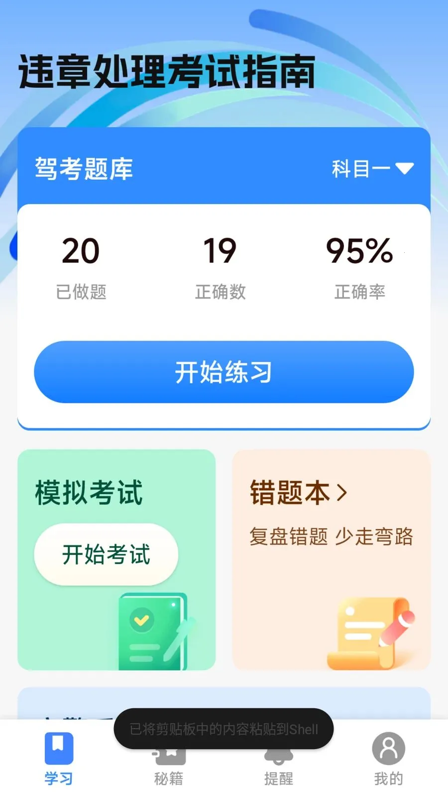Υ�´�������ָ�������ֻ���v1.0.2.1 ��׿���ͼ0