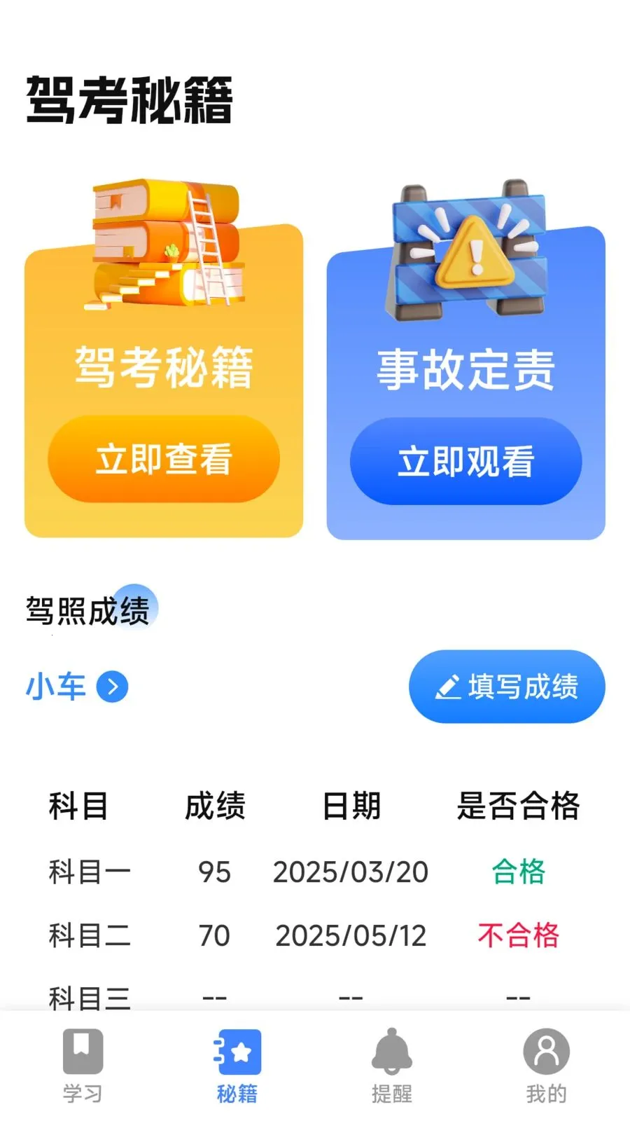 Υ�´�������ָ�������ֻ���v1.0.2.1 ��׿���ͼ1