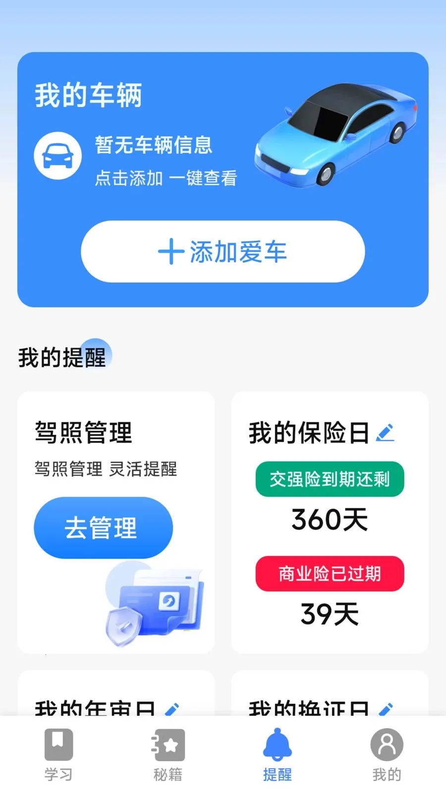 Υ�´�������ָ�������ֻ���v1.0.2.1 ��׿���ͼ2