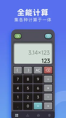 �м�����(�๦�ܼ���������)v1.3 �ֻ����ͼ2