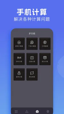 �м�����(�๦�ܼ���������)v1.3 �ֻ����ͼ0