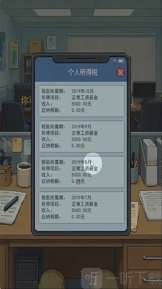 离职模拟器2026官方正版 离职模拟器2026官方正版