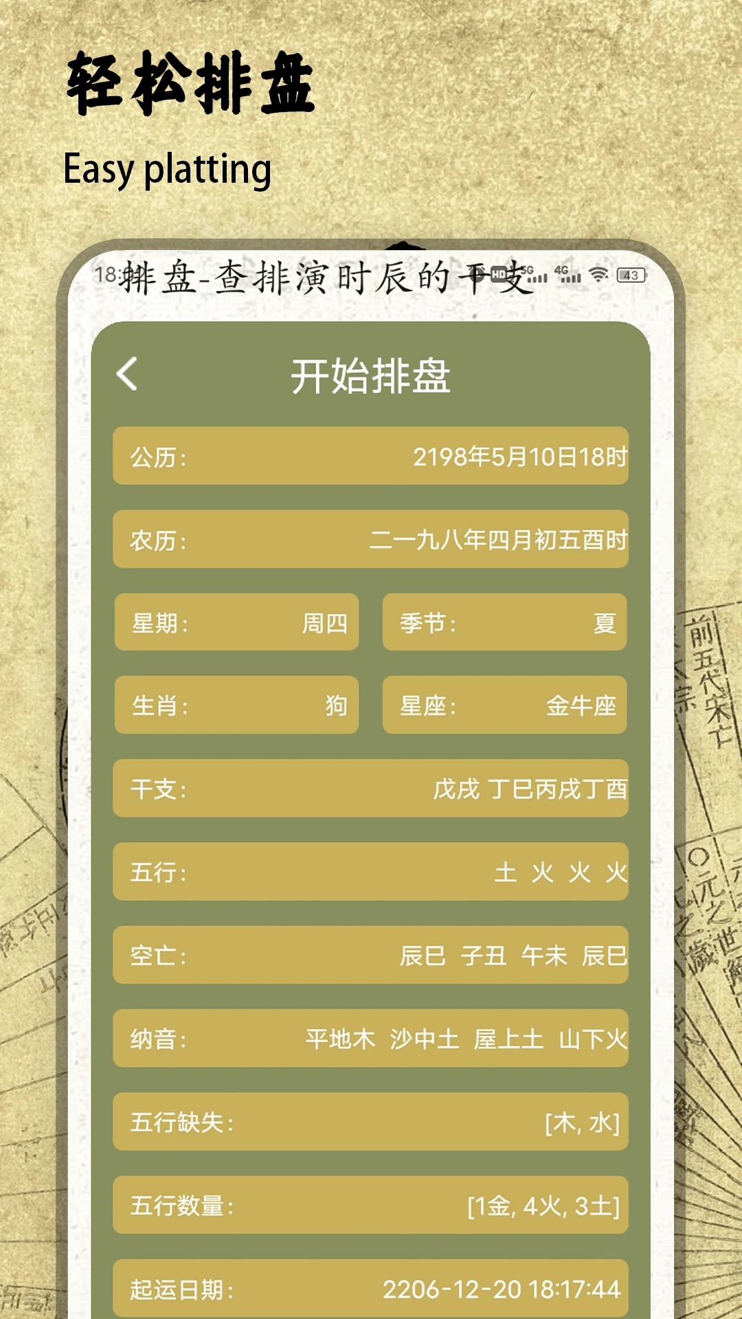 ��������2026���°汾v1.2 �ֻ����ͼ0