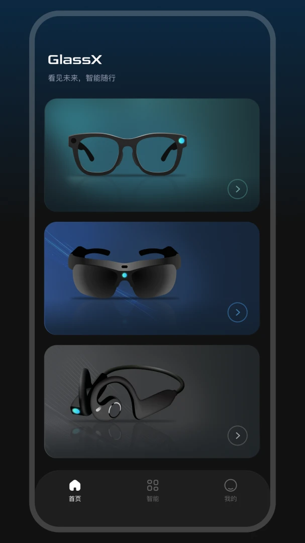 GlassX(�����۾�������)v1.1.1 �ֻ����ͼ0