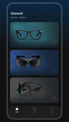 GlassX(�����۾�������)v1.1.1 �ֻ����ͼ3