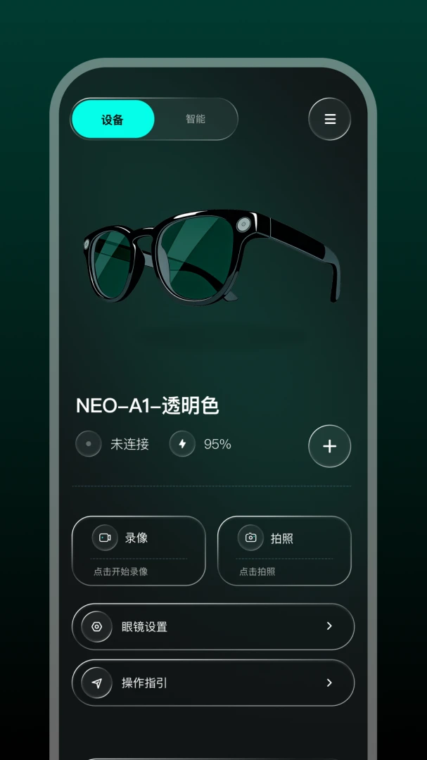 GlassX(�����۾�������)v1.1.1 �ֻ����ͼ1