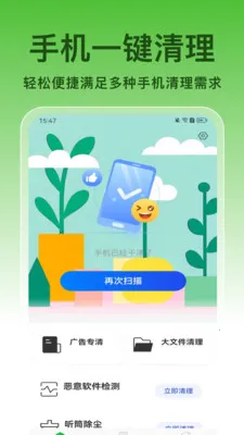 ��ȫ����(�๦���ֻ�Ӧ��)v1.0.8 ��׿���ͼ2