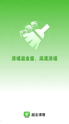 ��ȫ����(�๦���ֻ�Ӧ��)v1.0.8 ��׿���ͼ1