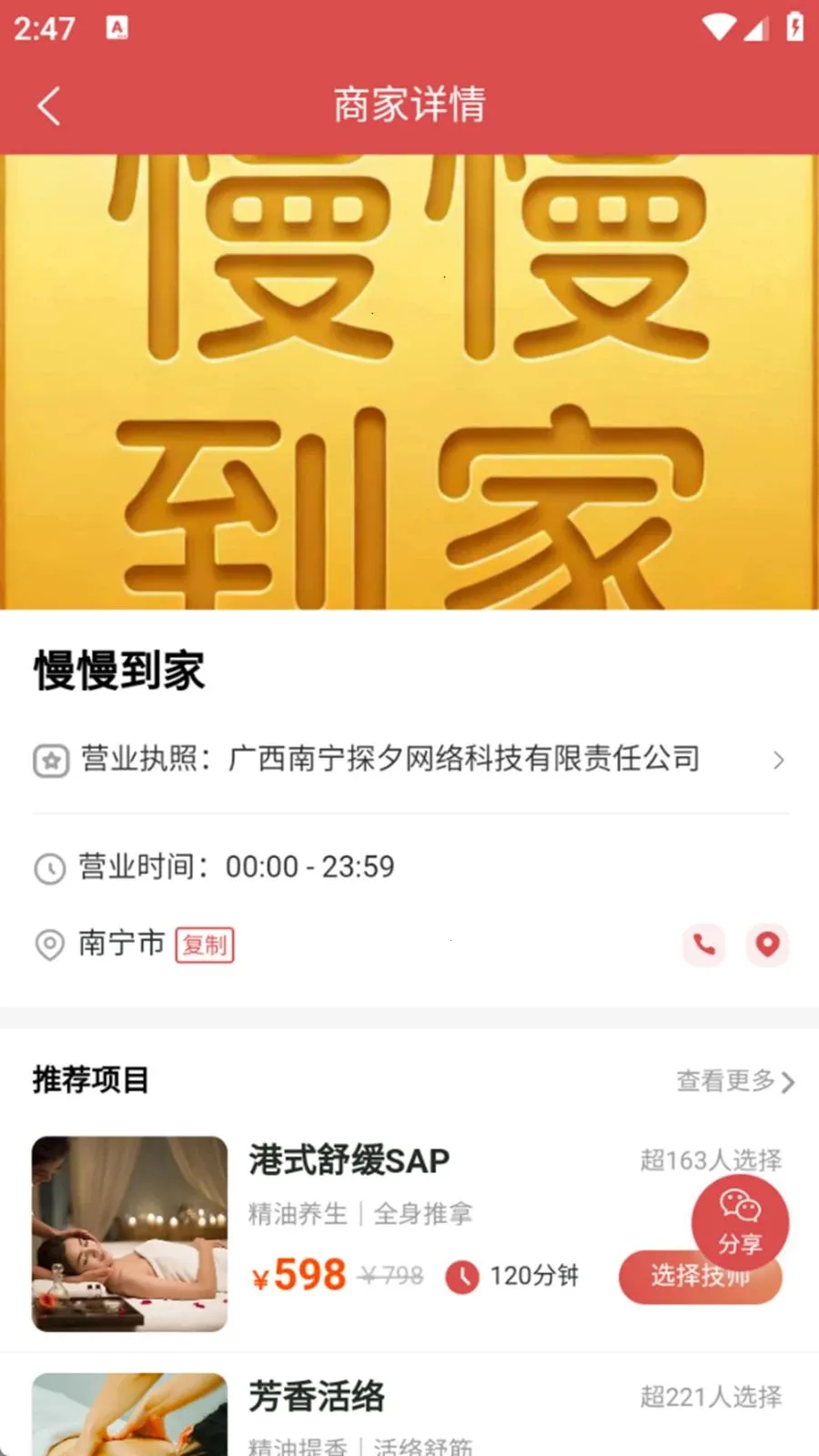 ��������(��Ħ���ŷ���)v1.0.6 ��׿���ͼ1