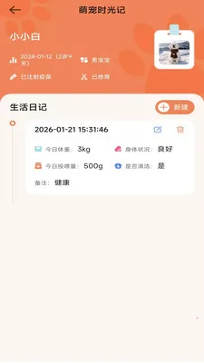 ����ʱ���ܼ�2026�ٷ����°汾v3.9.0.2 ��Ѱ��ͼ2