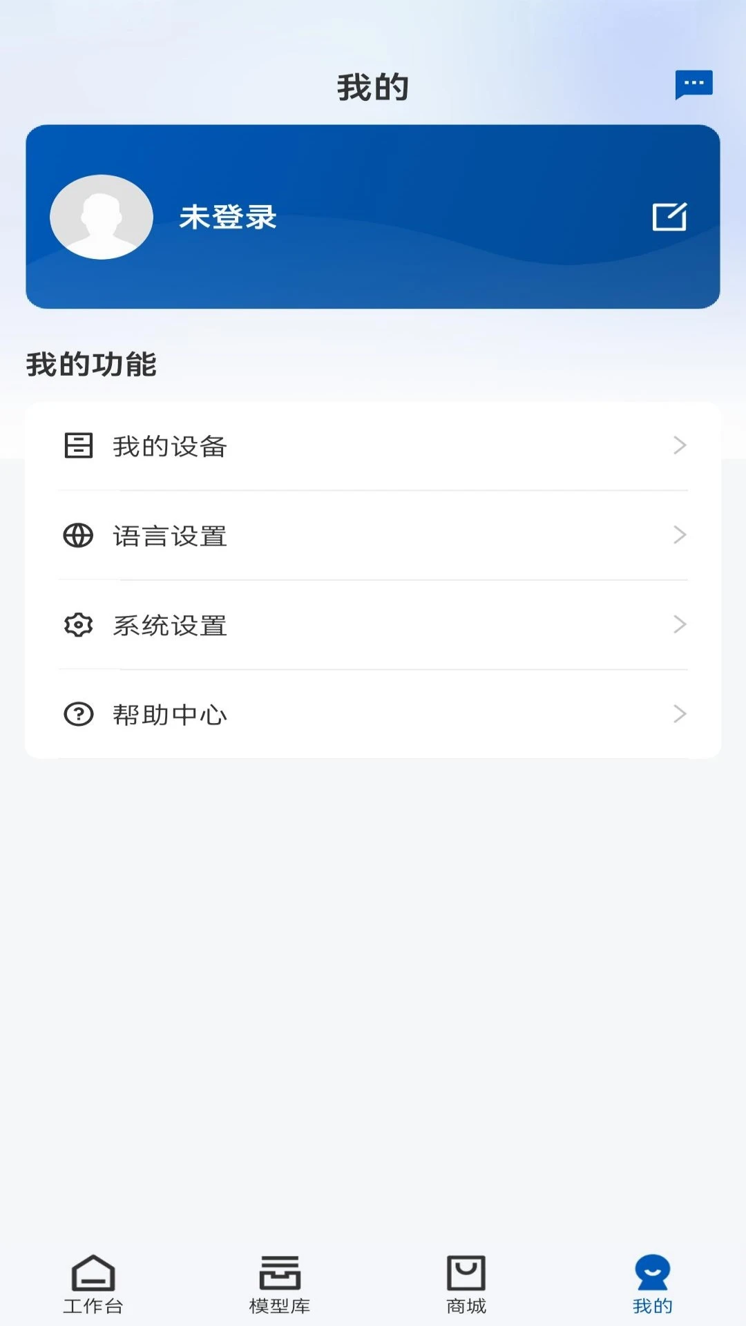 Geeetech2026�ٷ����°汾v1.0.7 �ٷ������ͼ3