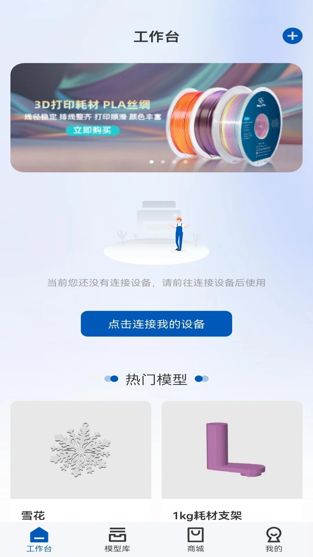 Geeetech2026�ٷ����°汾v1.0.7 �ٷ������ͼ2