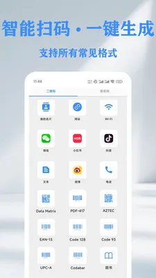 QR ��ά��&������ɨ���Ǵ����������ֻ���v1.14.2 �ֻ����ͼ1