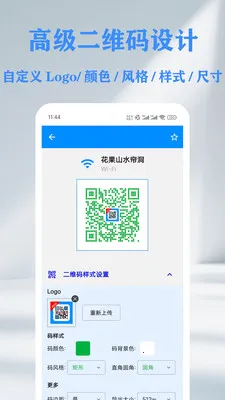 QR ��ά��&������ɨ���Ǵ����������ֻ���v1.14.2 �ֻ����ͼ2
