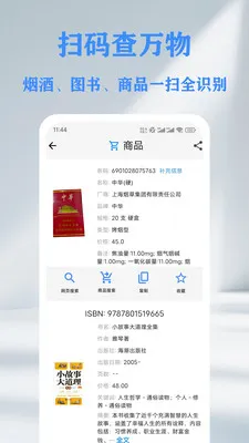 QR ��ά��&������ɨ���Ǵ����������ֻ���v1.14.2 �ֻ����ͼ0