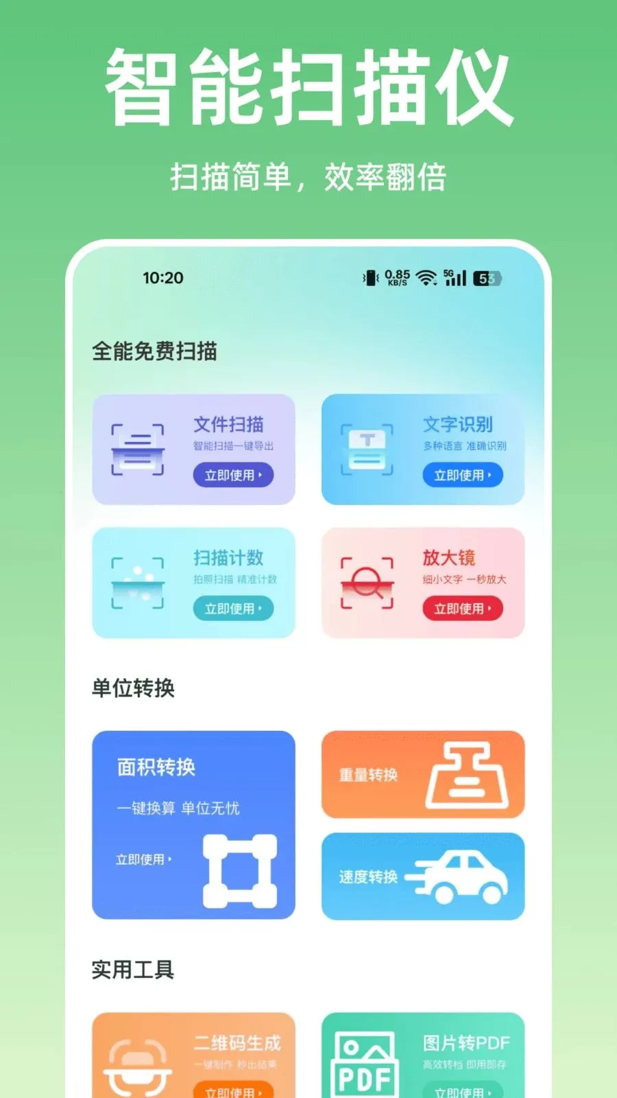 ɨ����ȫ��ɨ��2026�ٷ�����v1.0.0 ��Ѱ��ͼ3
