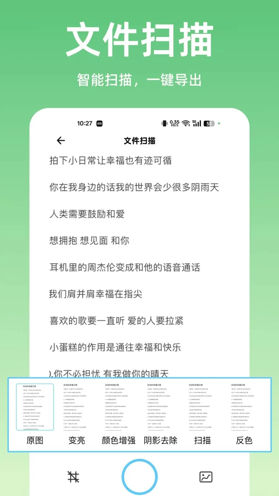 ɨ����ȫ��ɨ��2026�ٷ�����v1.0.0 ��Ѱ��ͼ0