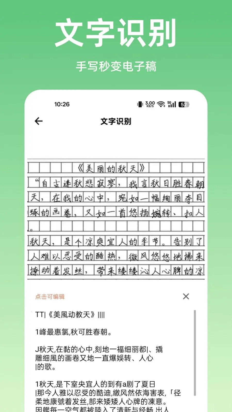 ɨ����ȫ��ɨ��2026�ٷ�����v1.0.0 ��Ѱ��ͼ1