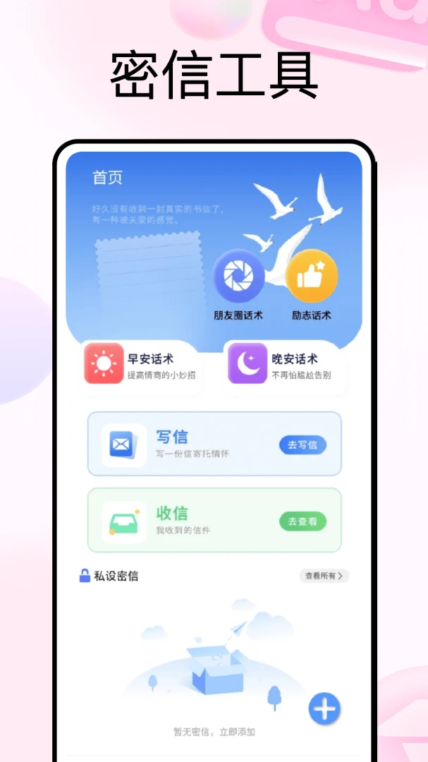 С֪��һ���Ի�(������й���)v1.0.5 �ֻ����ͼ3