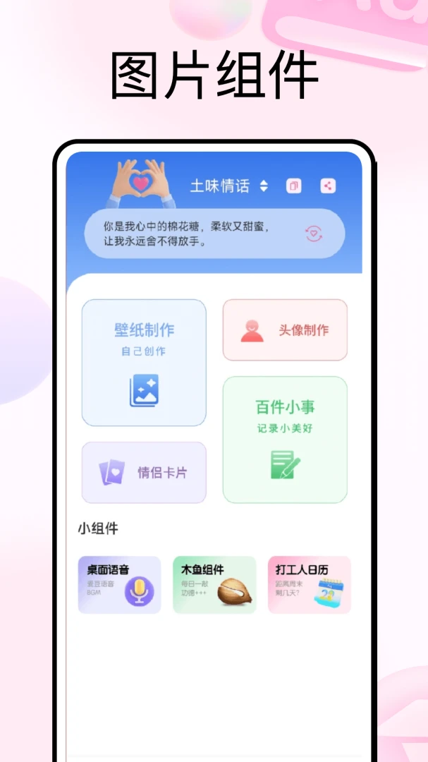 С֪��һ���Ի�(������й���)v1.0.5 �ֻ����ͼ2