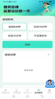 ����ʱʱ���عܼ������ֻ���v3.9.7.2 �ֻ����ͼ0