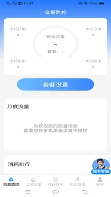 ����ʱʱ���عܼ������ֻ���v3.9.7.2 �ֻ����ͼ1