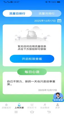 ����ʱʱ���عܼ������ֻ���v3.9.7.2 �ֻ����ͼ3