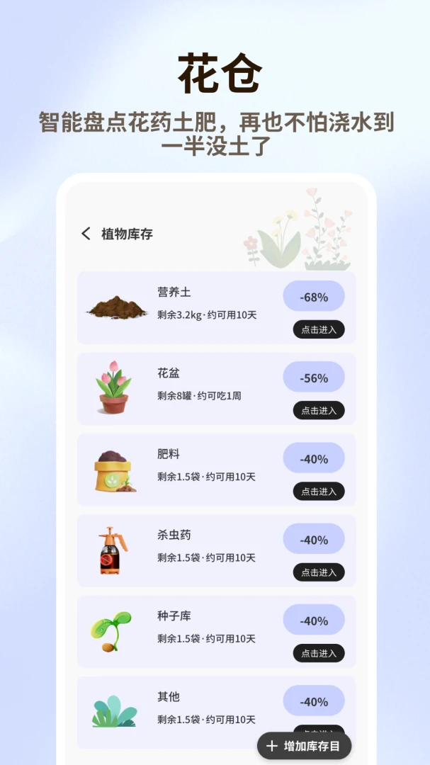 �廨��Ʒ(ֲ����������)v1.0.6 �ֻ����ͼ0