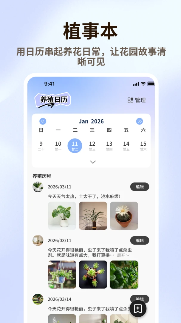 �廨��Ʒ(ֲ����������)v1.0.6 �ֻ����ͼ2