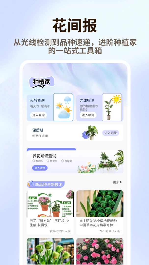 �廨��Ʒ(ֲ����������)v1.0.6 �ֻ����ͼ1