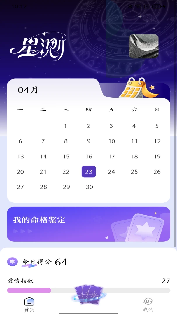 �ǲ�Mix2026�ٷ����°汾v3.5.1 �ֻ����ͼ0