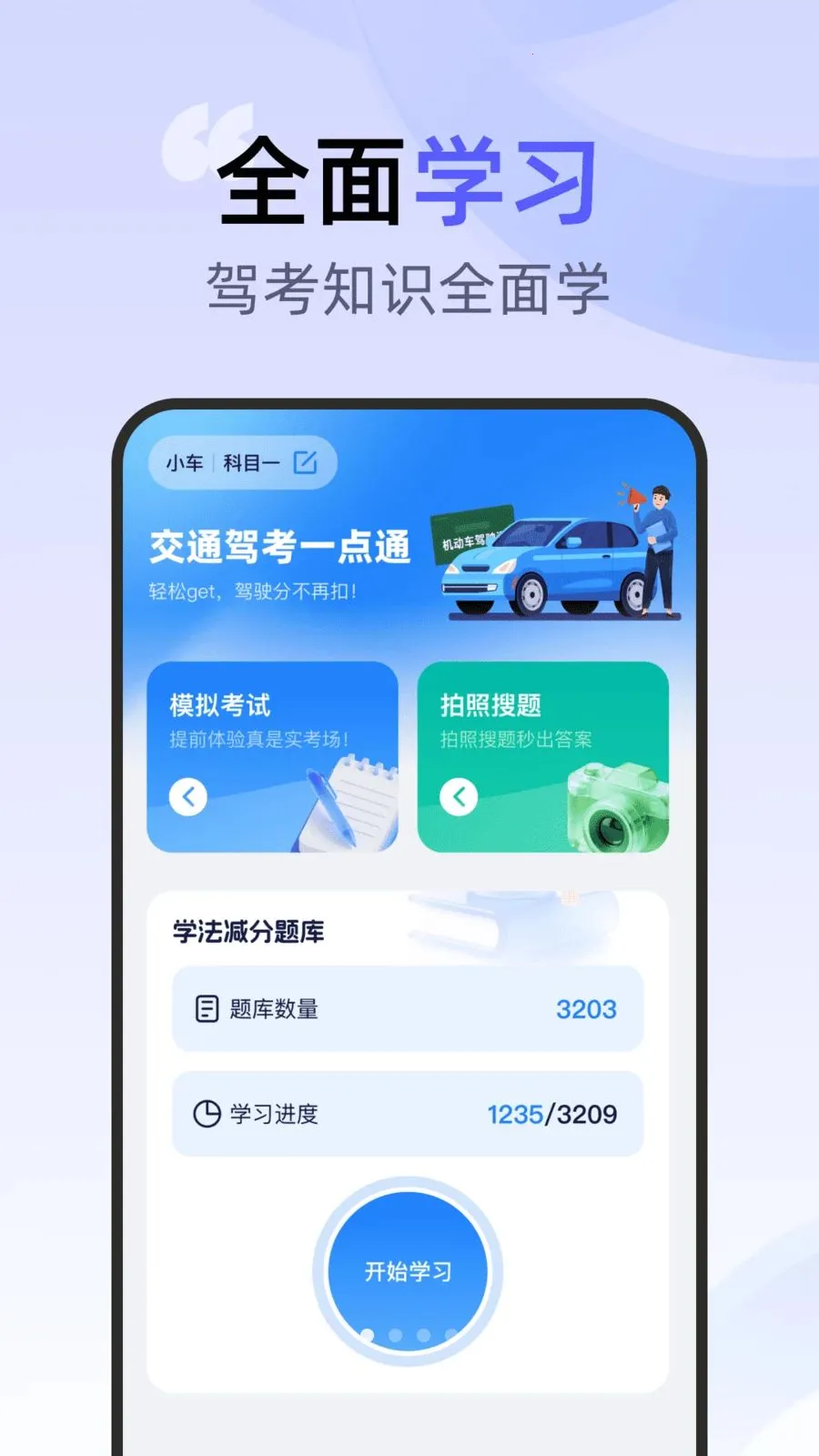 ��ͨ�ݿ�һ��ͨ2026�ٷ����°汾v1.0.0 �ٷ������ͼ3